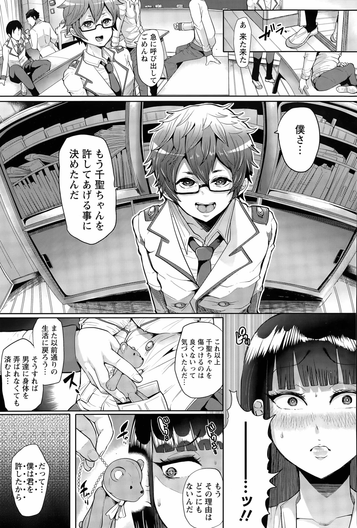 [しょむ] 正義に贖罪ヲ