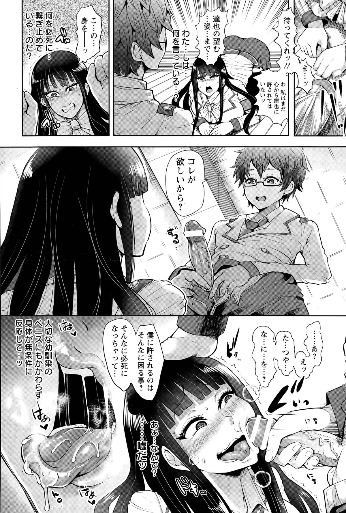 [しょむ] 正義に贖罪ヲ