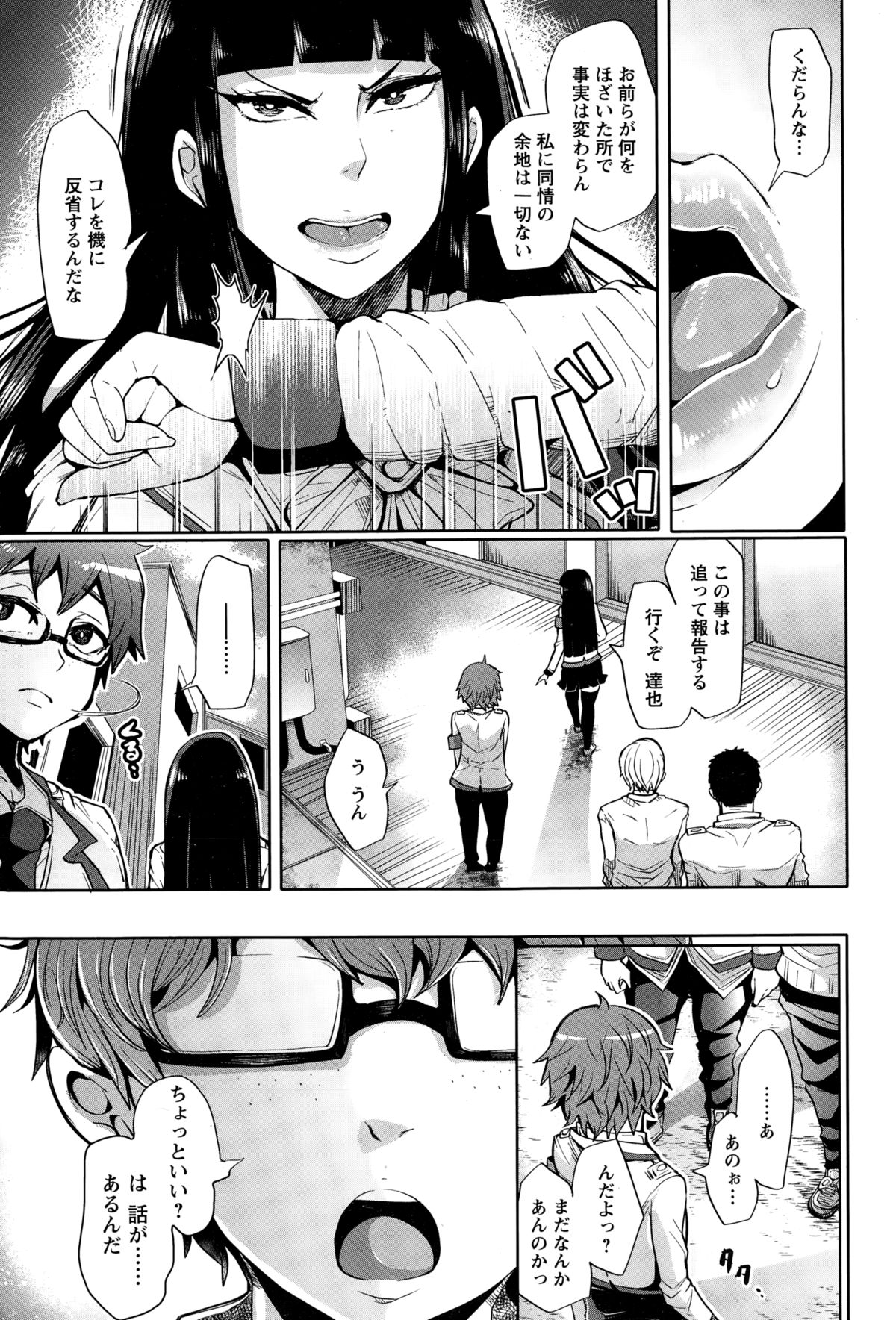[しょむ] 正義に贖罪ヲ