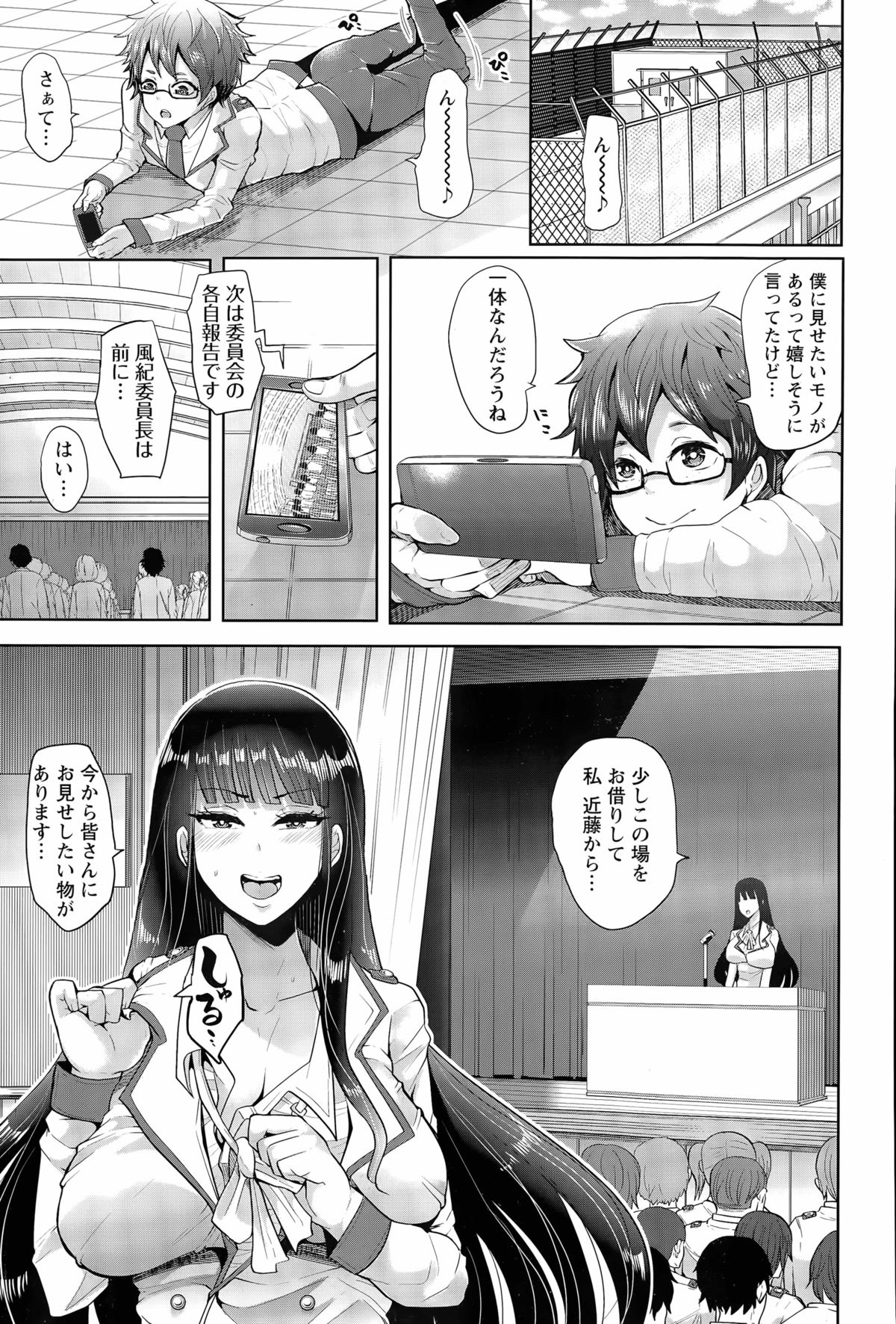 [しょむ] 正義に贖罪ヲ