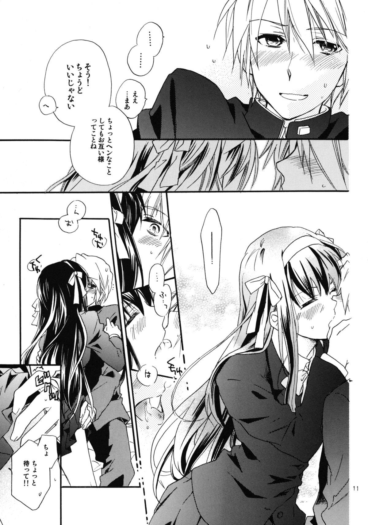(COMIC1☆4) [ABLISS (迷)] Star way to Heaven (涼宮ハルヒの憂鬱)