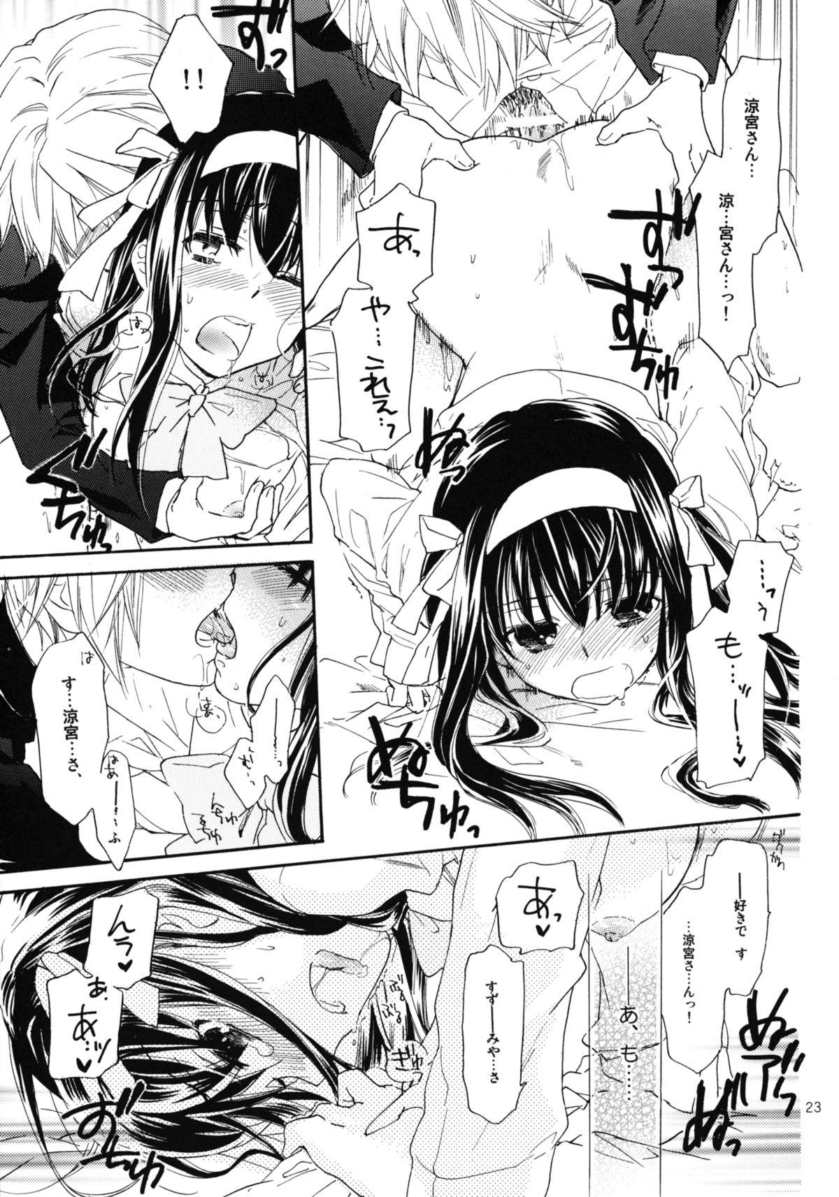 (COMIC1☆4) [ABLISS (迷)] Star way to Heaven (涼宮ハルヒの憂鬱)
