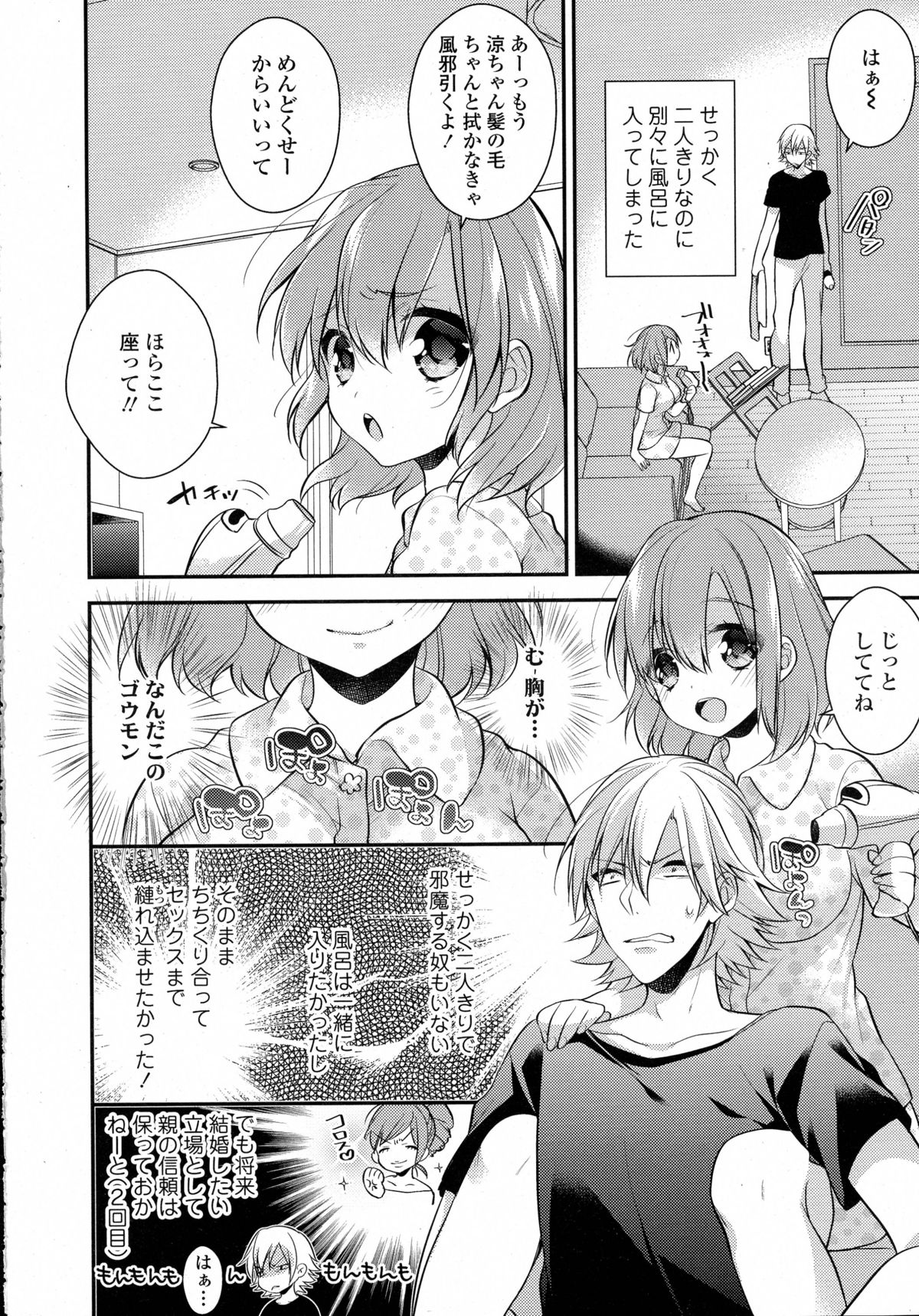 COMIC 天魔 2015年9月号