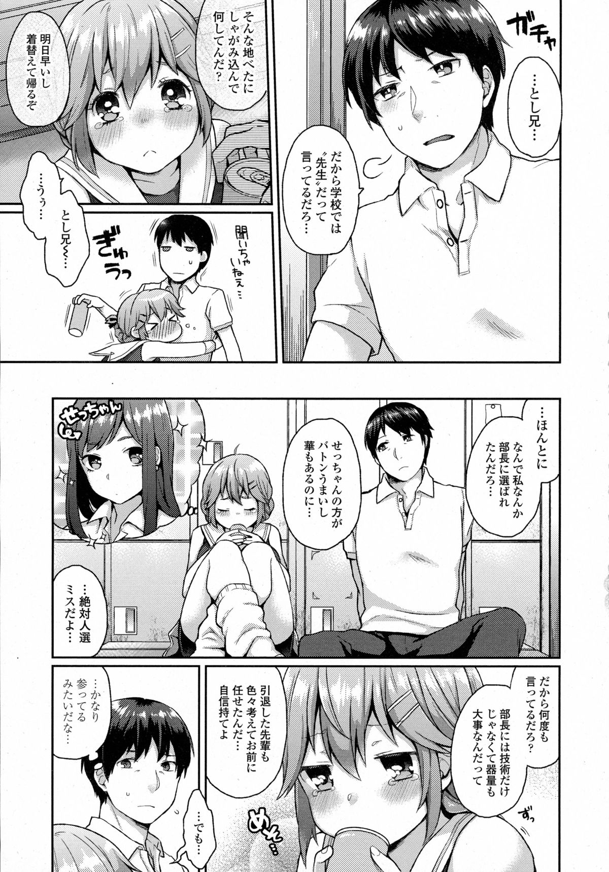 COMIC 天魔 2015年9月号