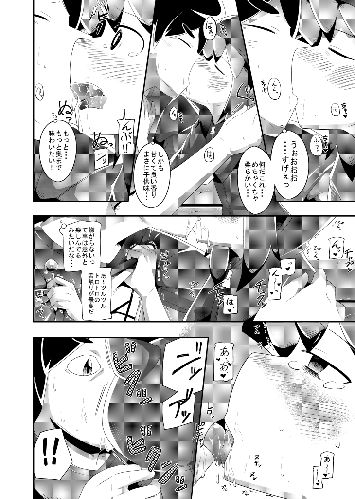[イムネコ] いつか打ち明けられるヒミツ