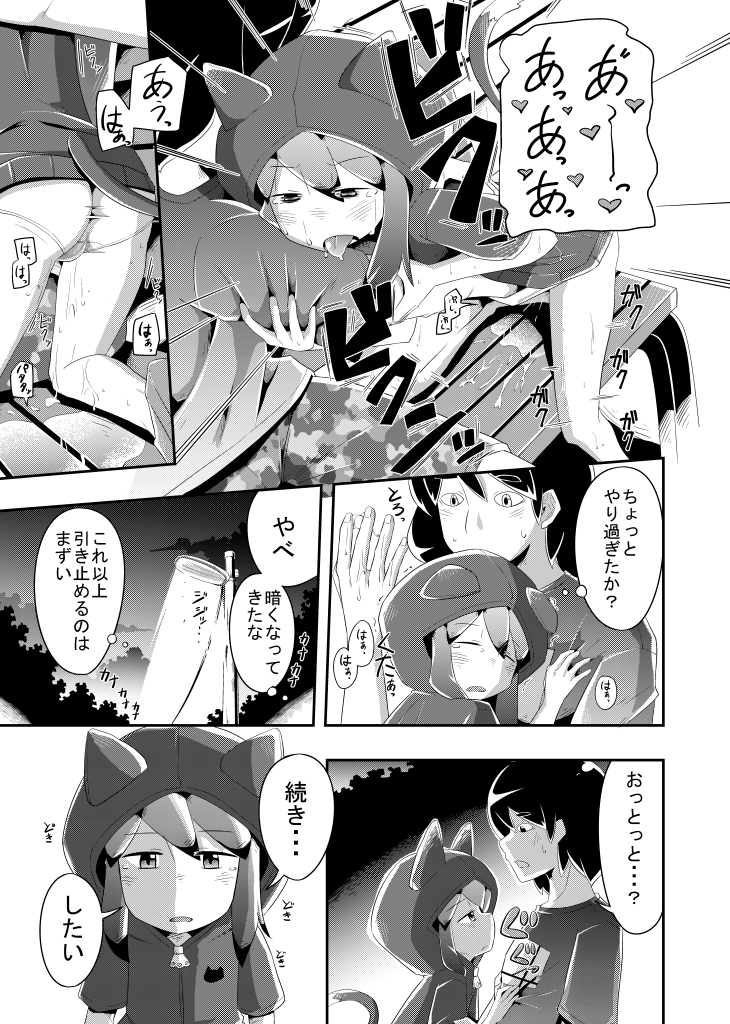[イムネコ] いつか打ち明けられるヒミツ