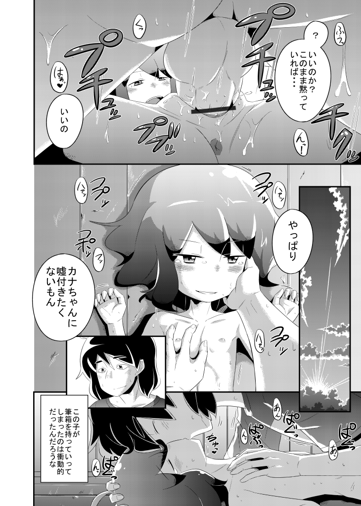 [イムネコ] いつか打ち明けられるヒミツ