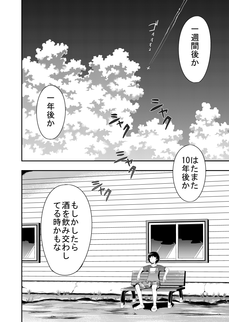 [イムネコ] いつか打ち明けられるヒミツ