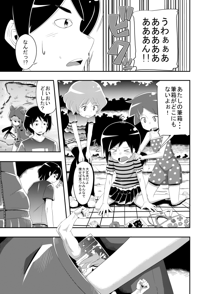 [イムネコ] いつか打ち明けられるヒミツ