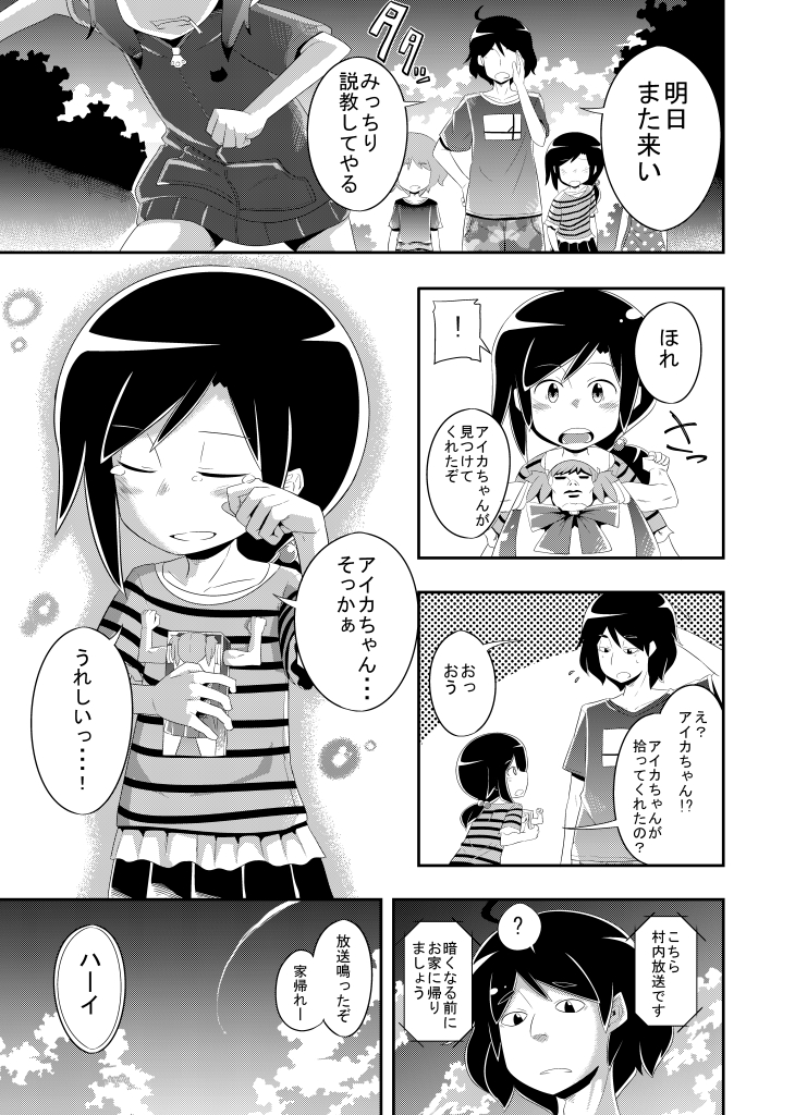[イムネコ] いつか打ち明けられるヒミツ