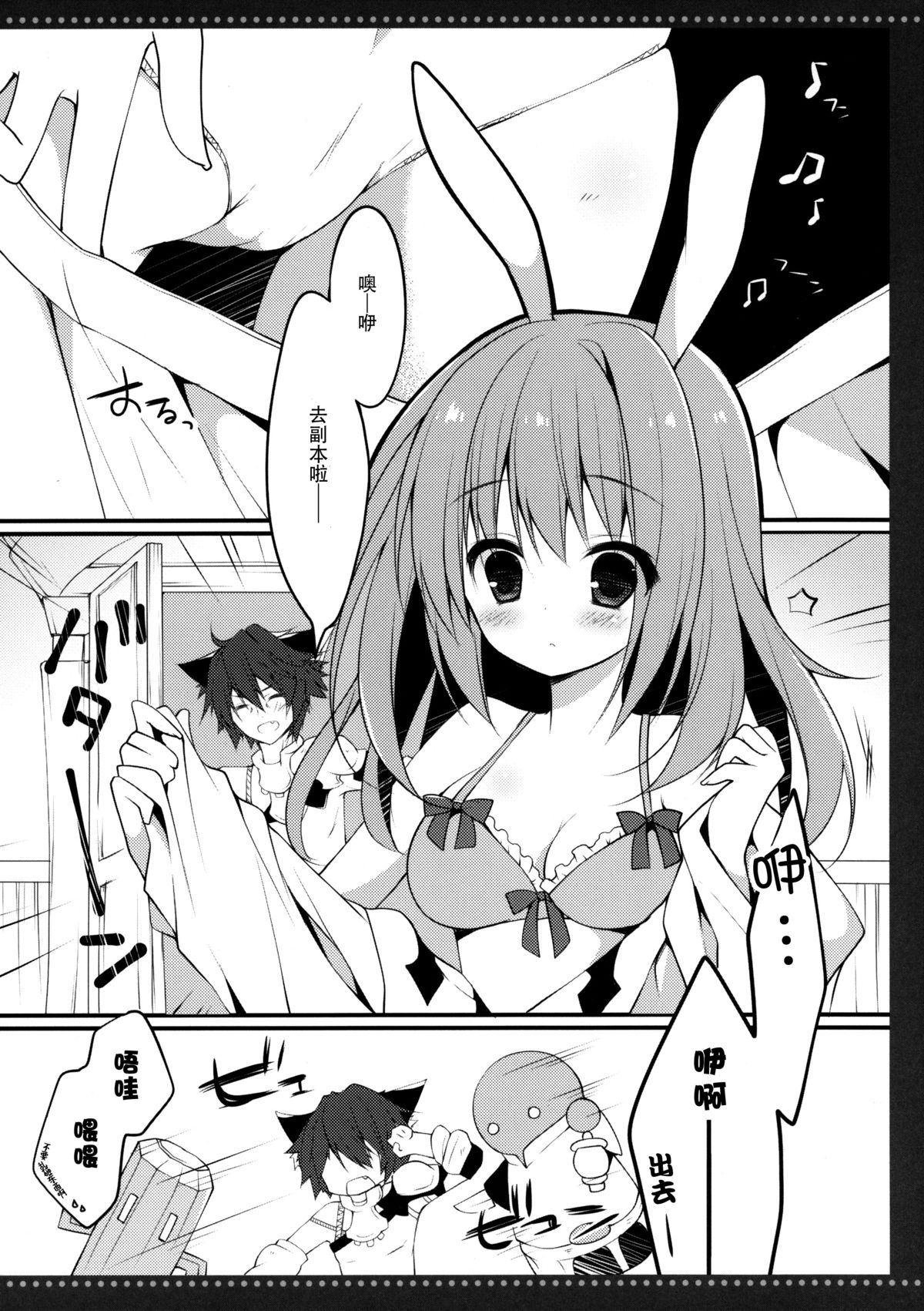 (とら祭り2015) [Public bath (いずみゆひな)] 3.0がまちきれない (ファイナルファンタジーXIV) [中国翻訳]