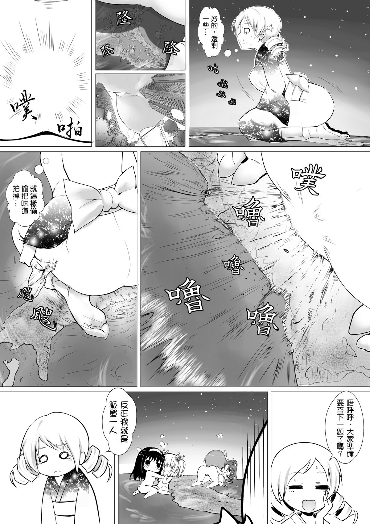 [火山の楊 (火山の楊)] 反逆の花札物語 (魔法少女まどか☆マギカ) [中国翻訳]