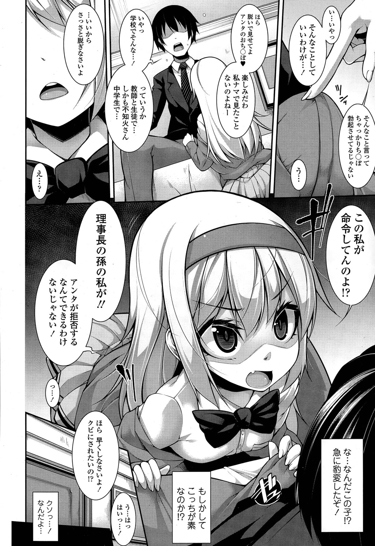 [シャチカマボコ] Clever? Solution 第1-3話