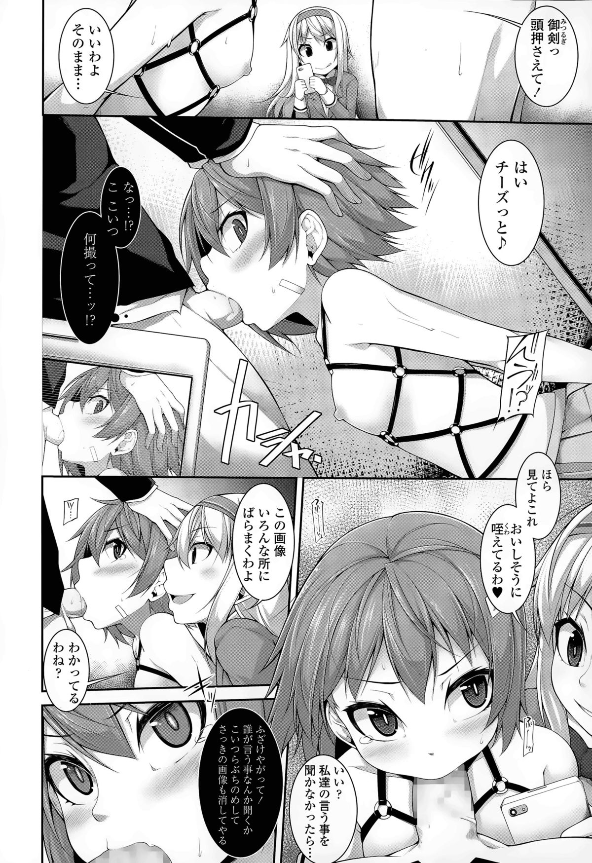 [シャチカマボコ] Clever? Solution 第1-3話