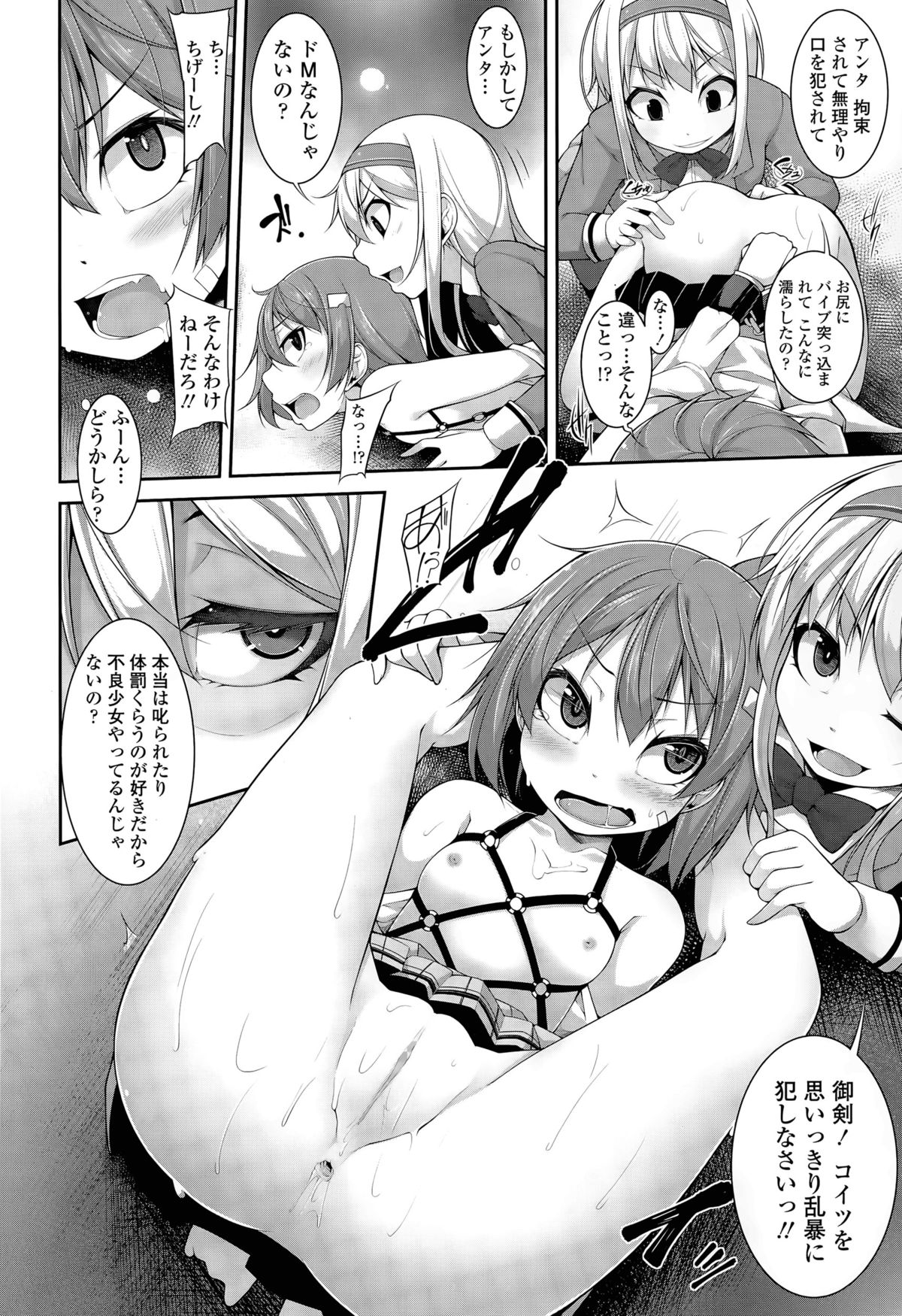 [シャチカマボコ] Clever? Solution 第1-3話