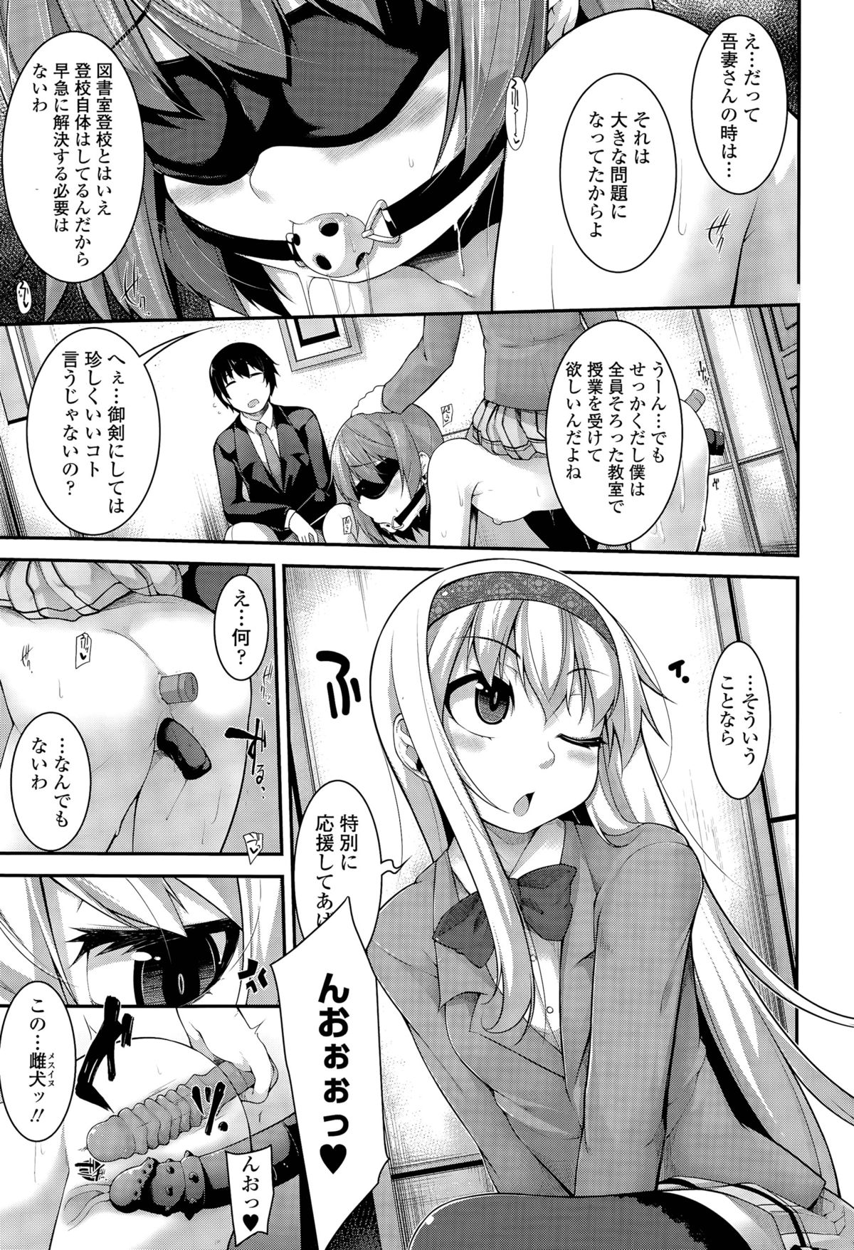 [シャチカマボコ] Clever? Solution 第1-3話