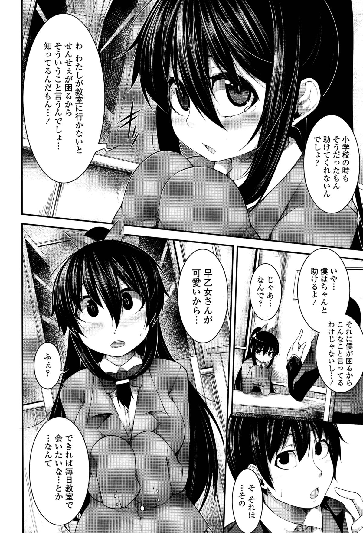 [シャチカマボコ] Clever? Solution 第1-3話