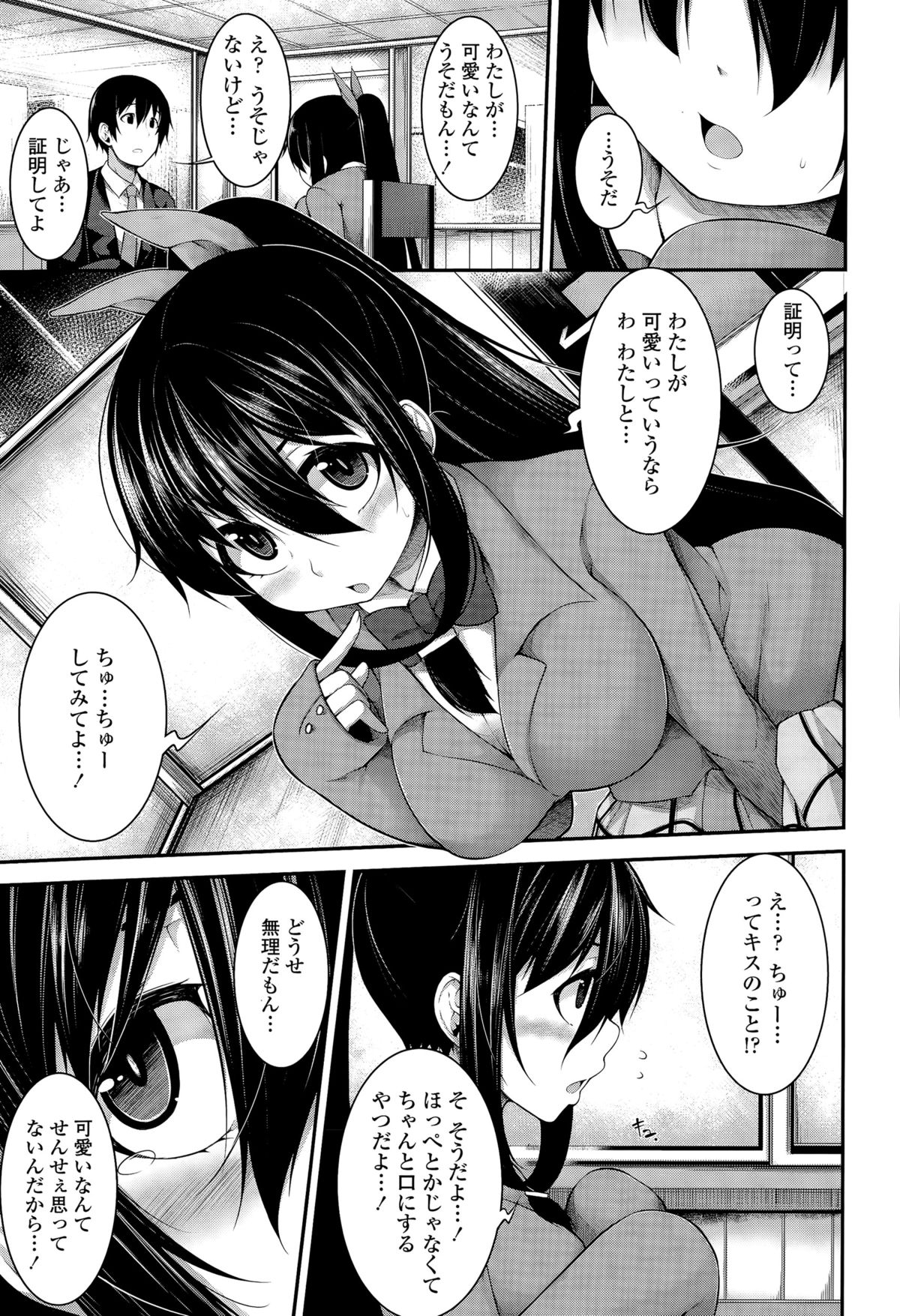[シャチカマボコ] Clever? Solution 第1-3話