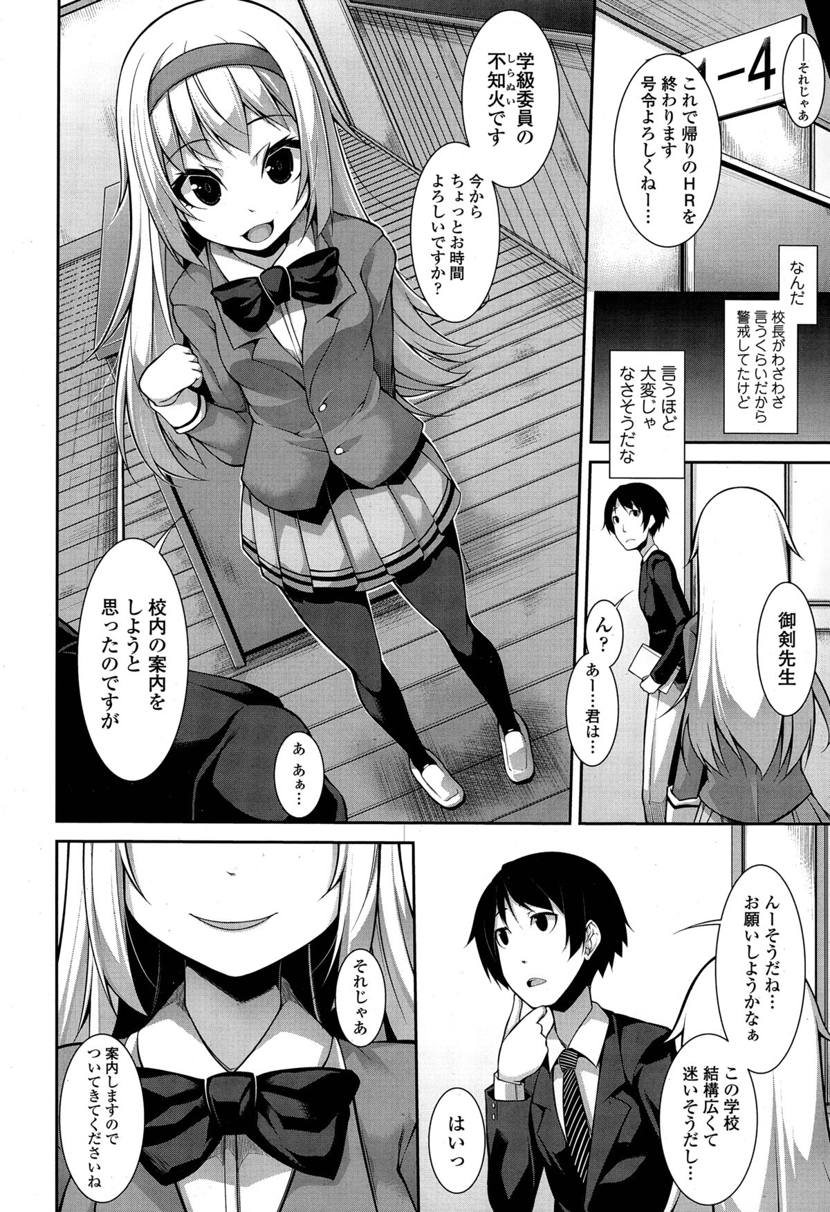 [シャチカマボコ] Clever? Solution 第1-3話