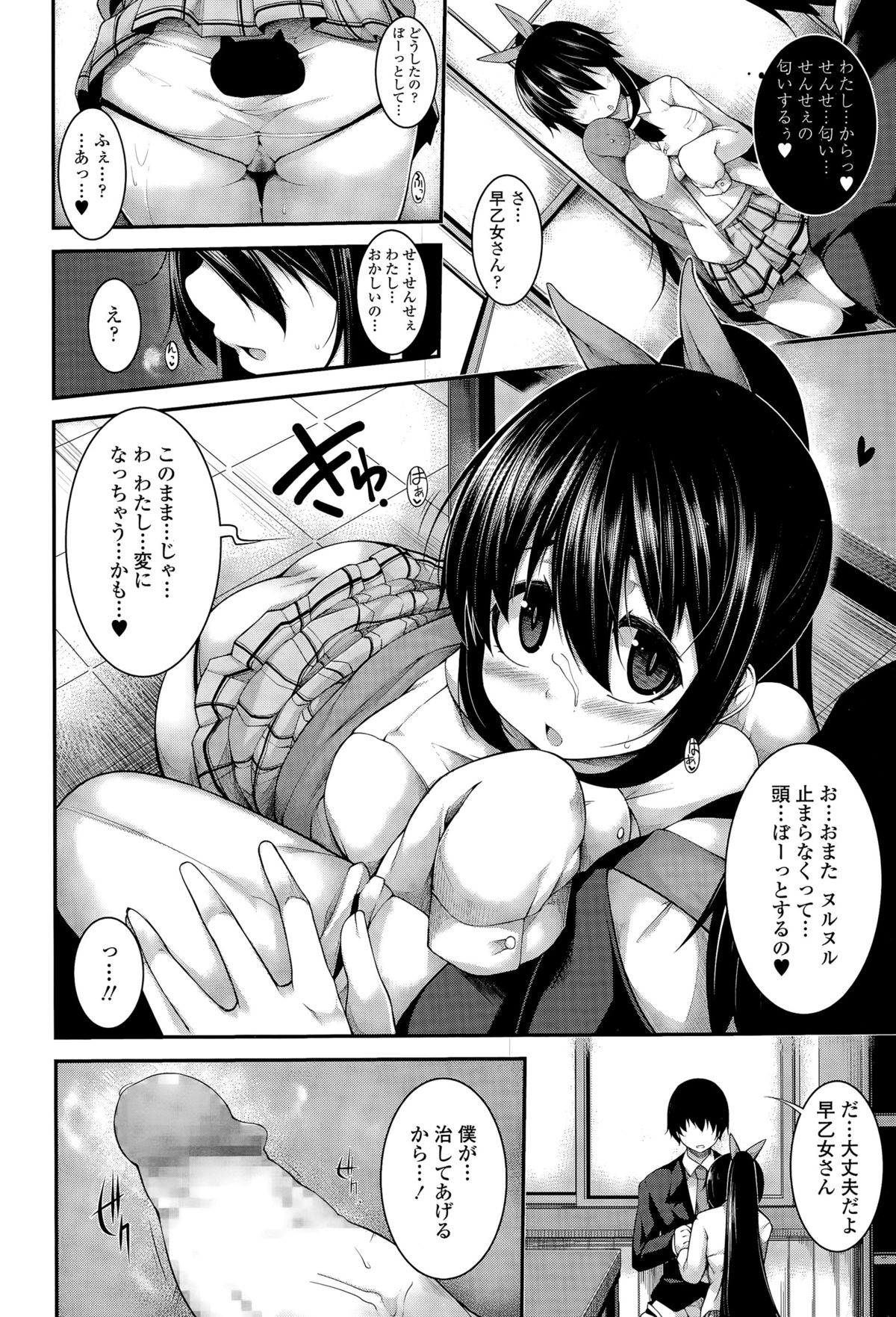 [シャチカマボコ] Clever? Solution 第1-3話