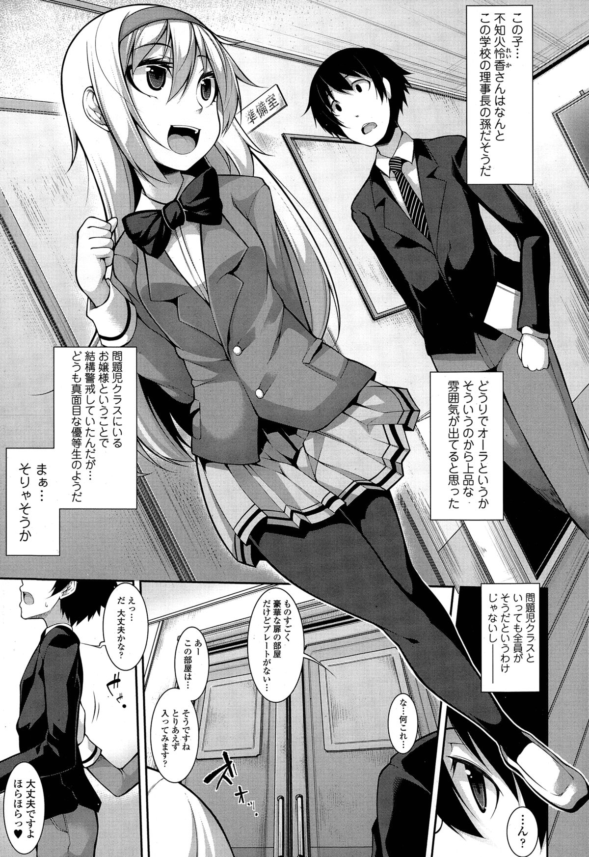 [シャチカマボコ] Clever? Solution 第1-3話