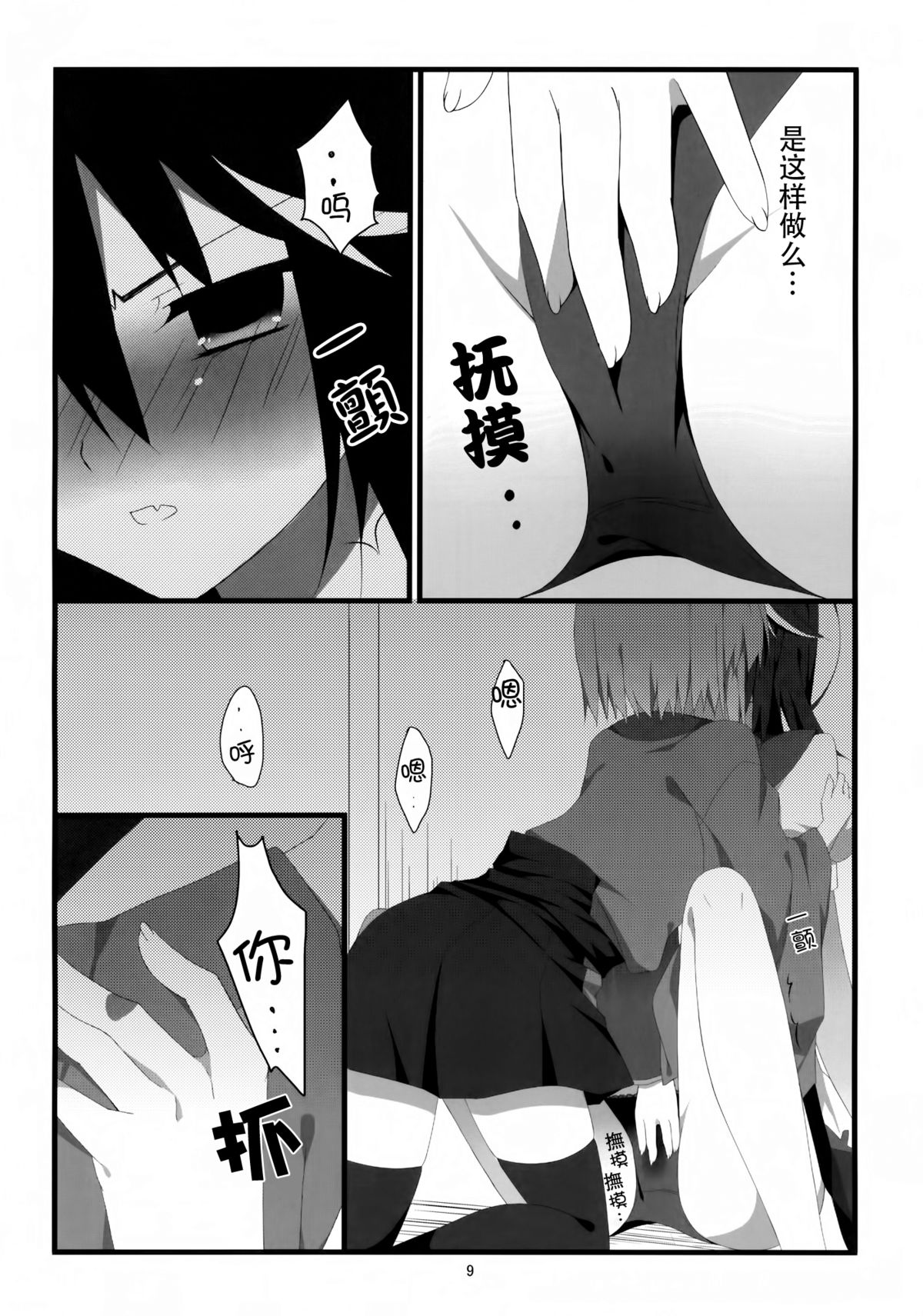 (C87) [花雨社 (hisame*、花緒)] りとる はぴねす! (東方Project) [中国翻訳]