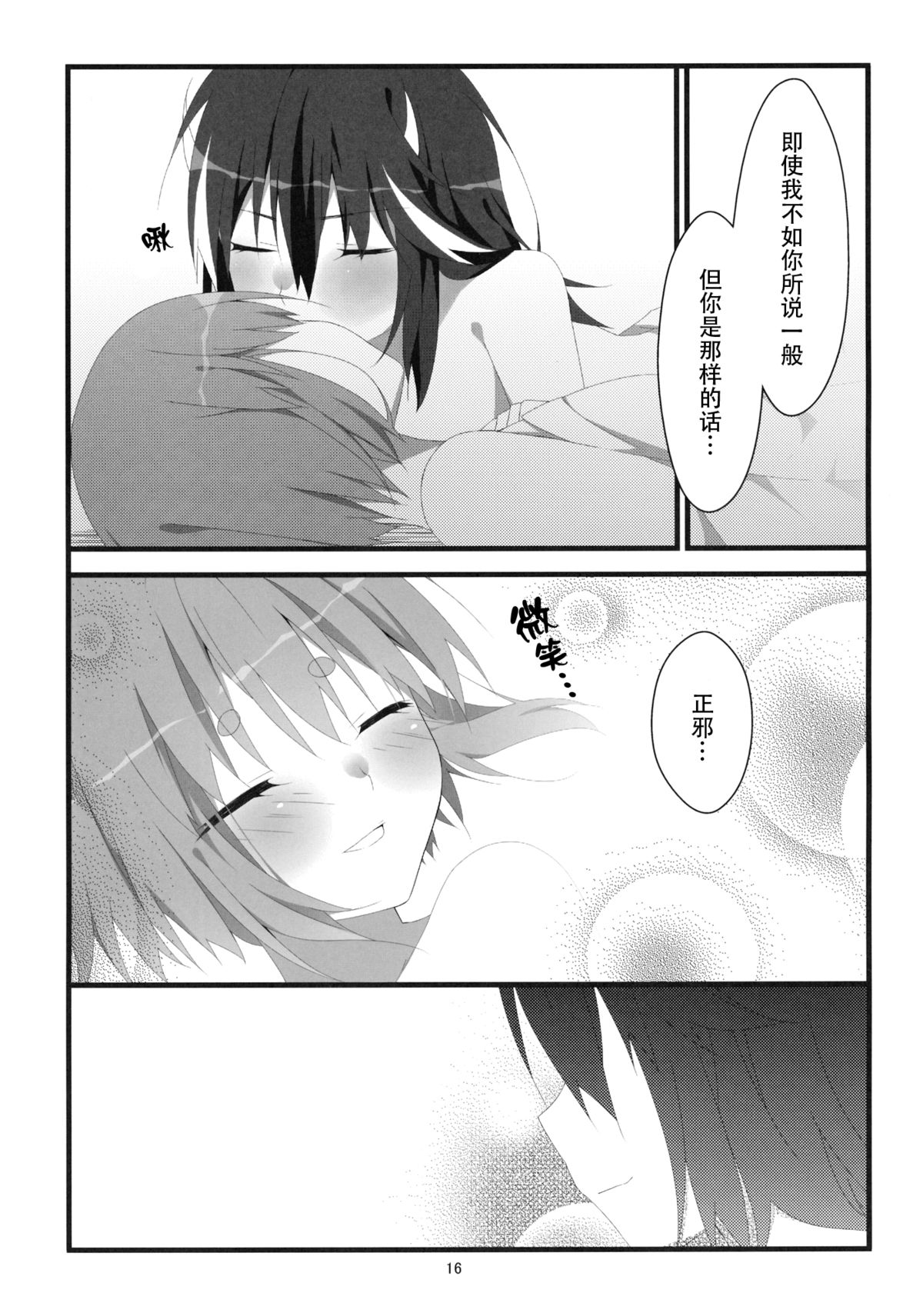 (C87) [花雨社 (hisame*、花緒)] りとる はぴねす! (東方Project) [中国翻訳]