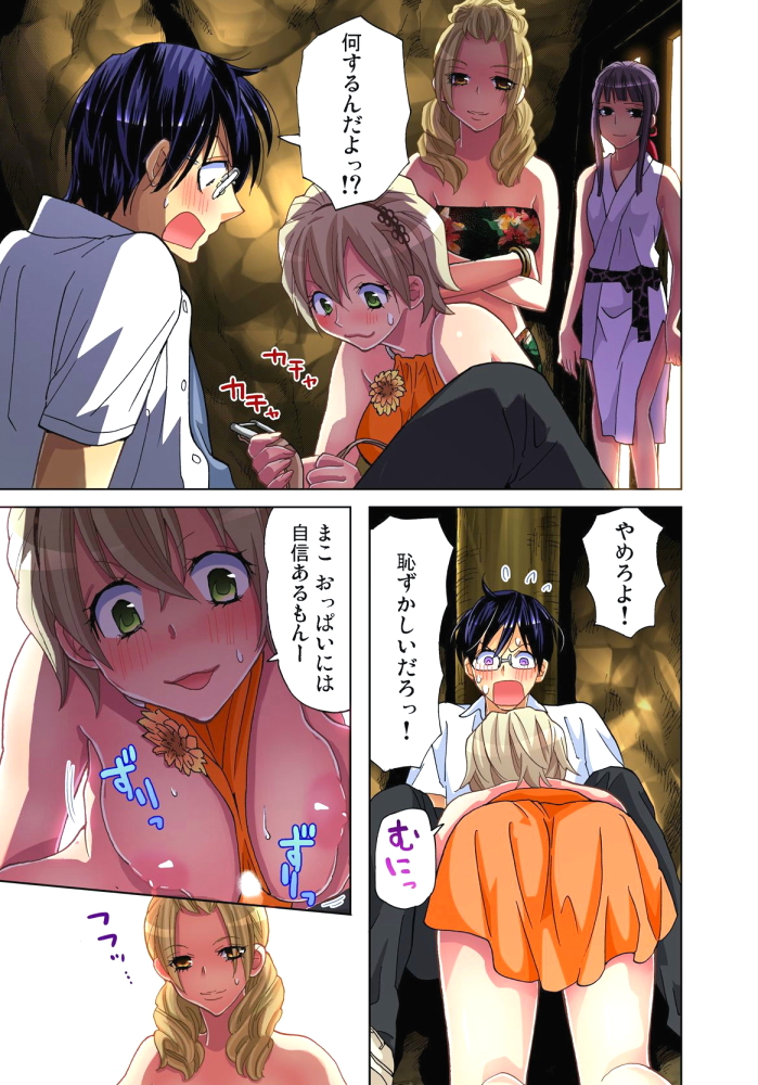 [愛川あん] サドヶ島～調教無法地帯 6 [DL版]