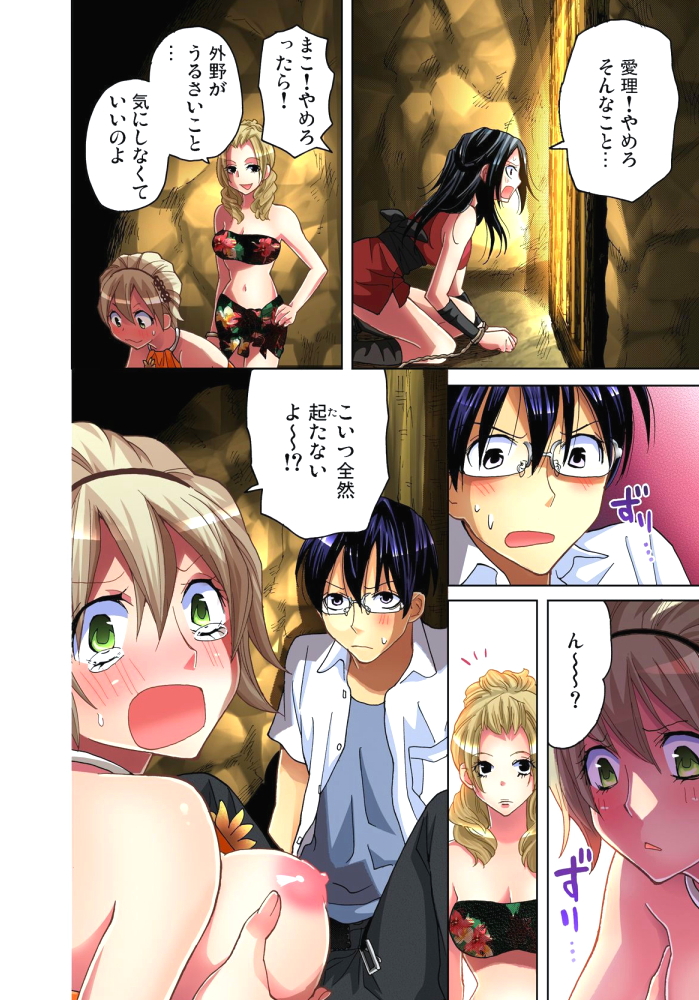 [愛川あん] サドヶ島～調教無法地帯 6 [DL版]