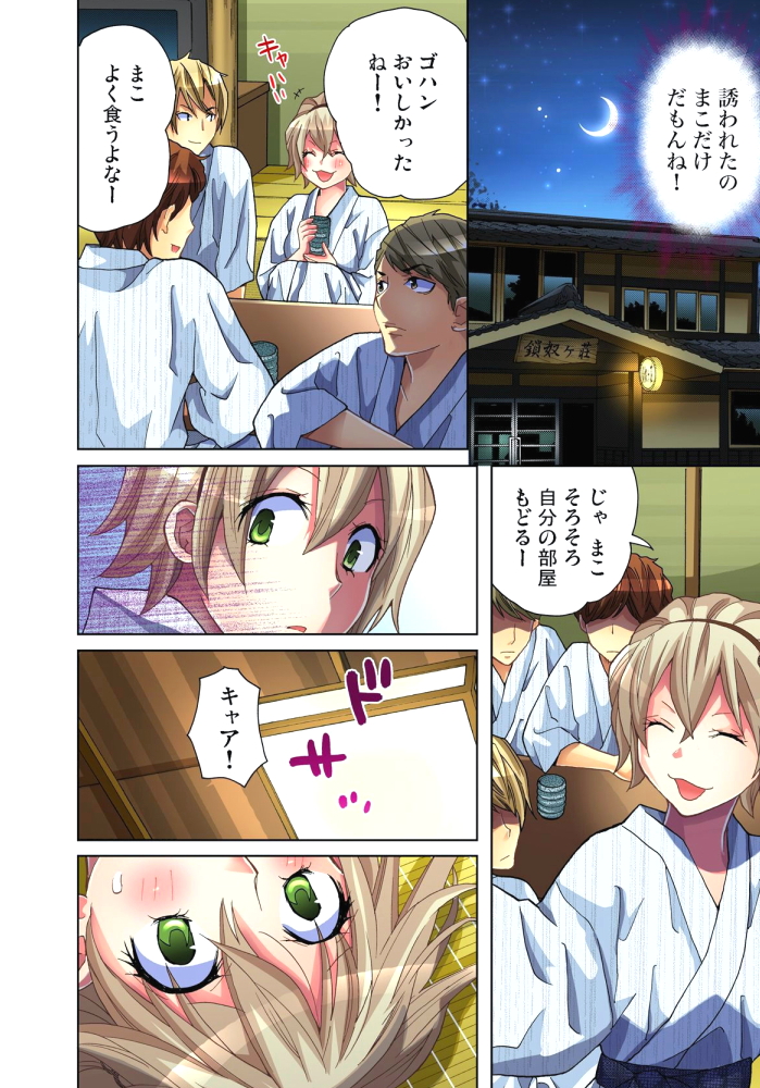 [愛川あん] サドヶ島～調教無法地帯 6 [DL版]