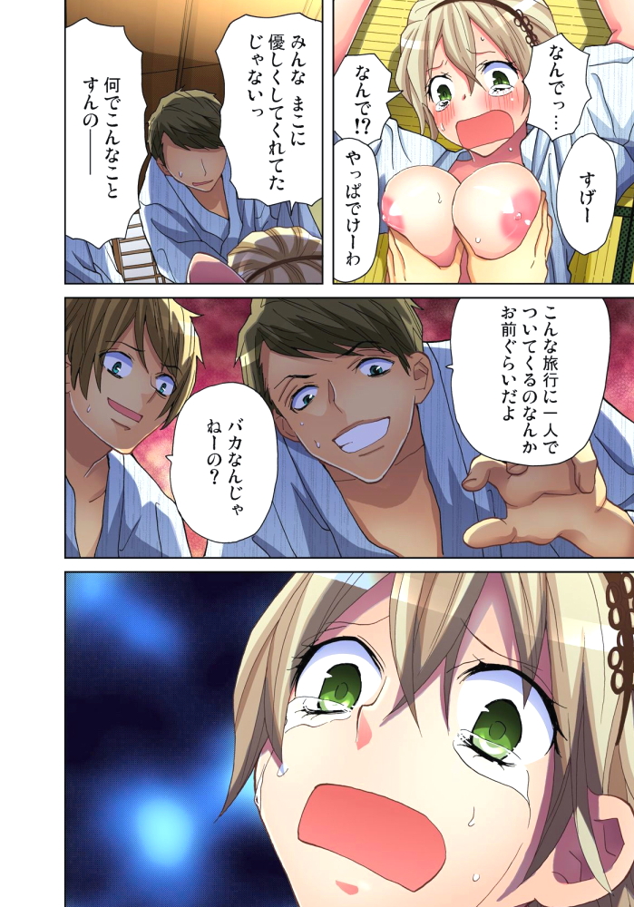 [愛川あん] サドヶ島～調教無法地帯 6 [DL版]