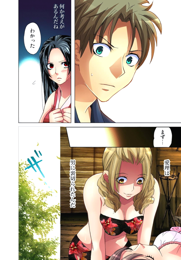 [愛川あん] サドヶ島～調教無法地帯 6 [DL版]