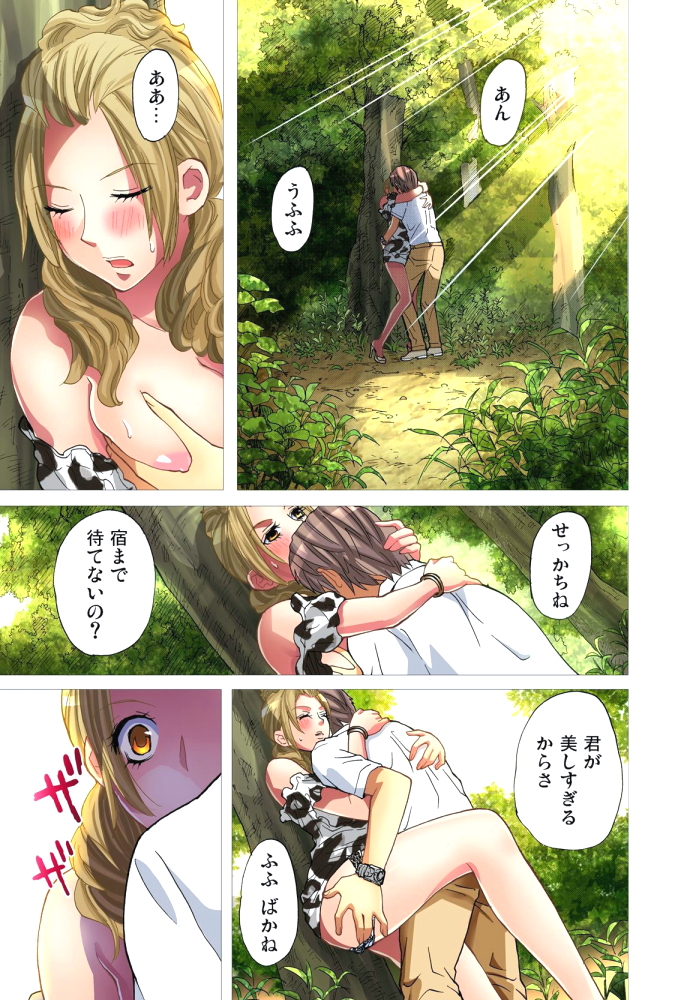 [愛川あん] サドヶ島～調教無法地帯 6 [DL版]