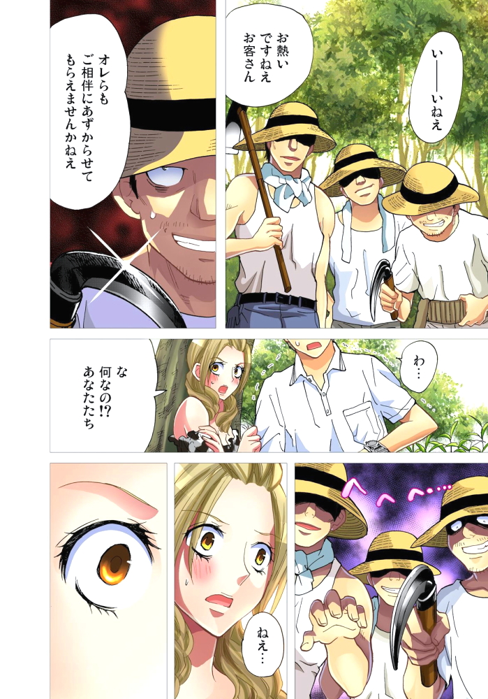 [愛川あん] サドヶ島～調教無法地帯 6 [DL版]