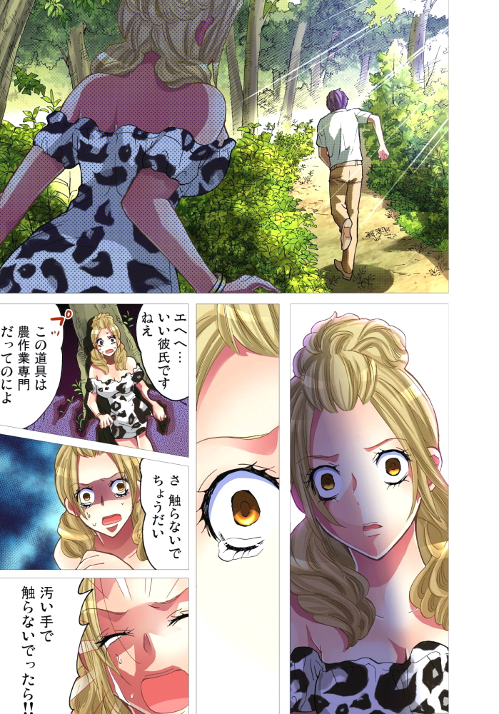 [愛川あん] サドヶ島～調教無法地帯 6 [DL版]