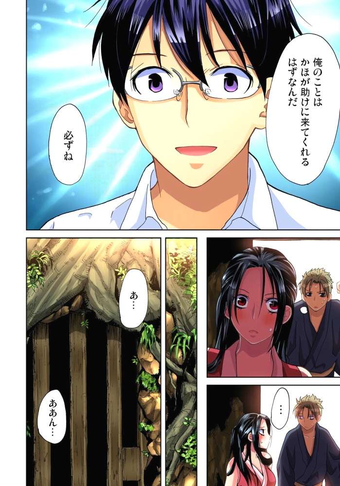 [愛川あん] サドヶ島～調教無法地帯 8 [DL版]