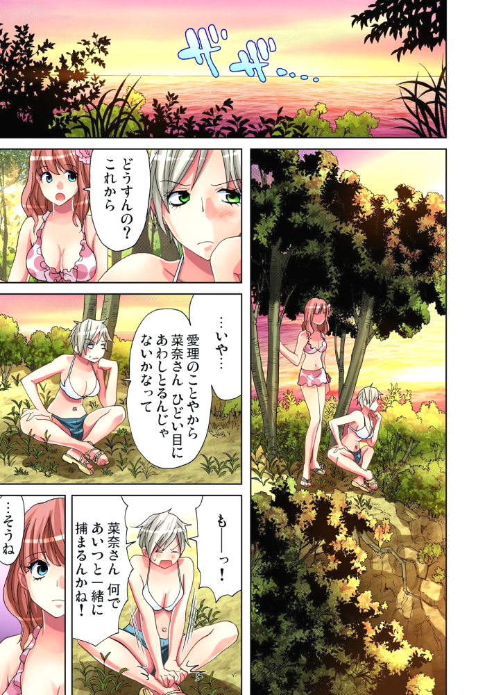 [愛川あん] サドヶ島～調教無法地帯 8 [DL版]