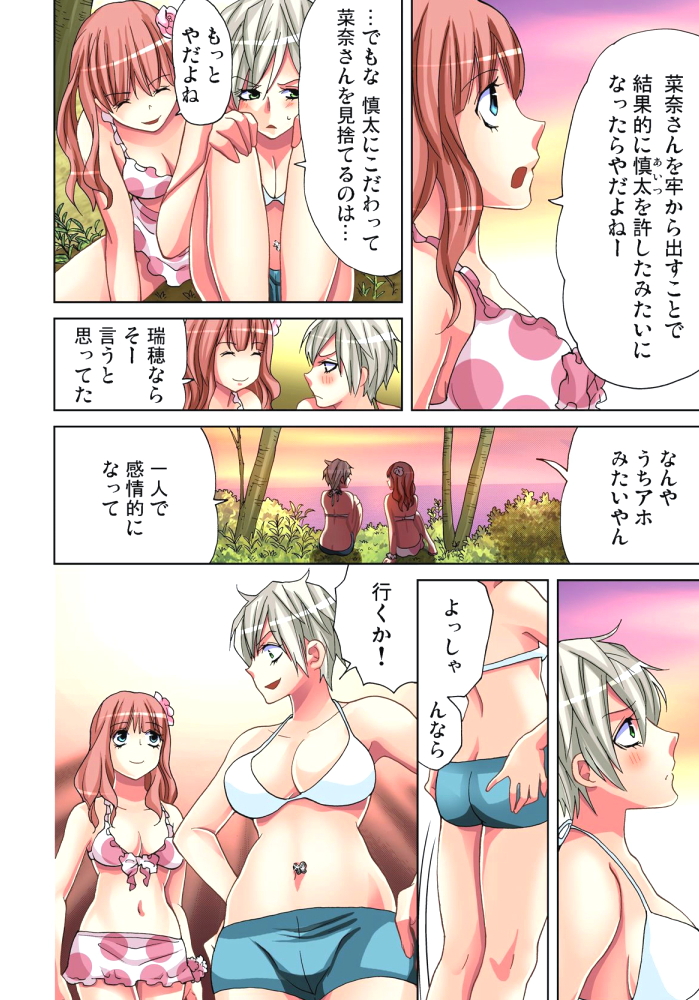 [愛川あん] サドヶ島～調教無法地帯 8 [DL版]