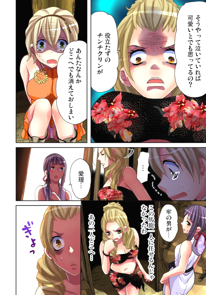 [愛川あん] サドヶ島～調教無法地帯 8 [DL版]