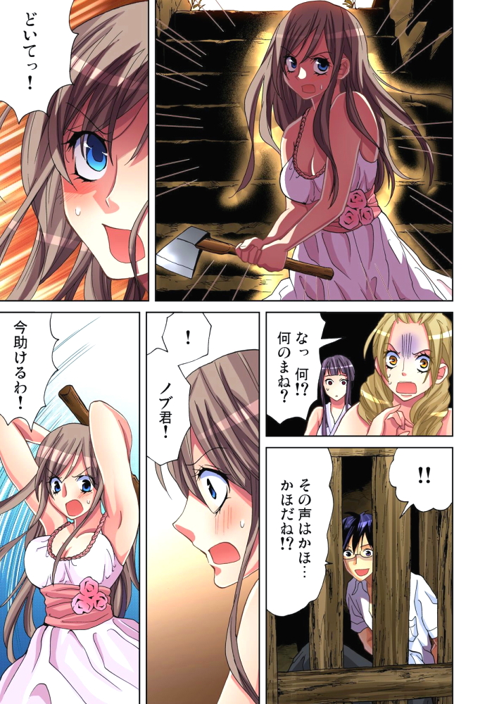 [愛川あん] サドヶ島～調教無法地帯 8 [DL版]
