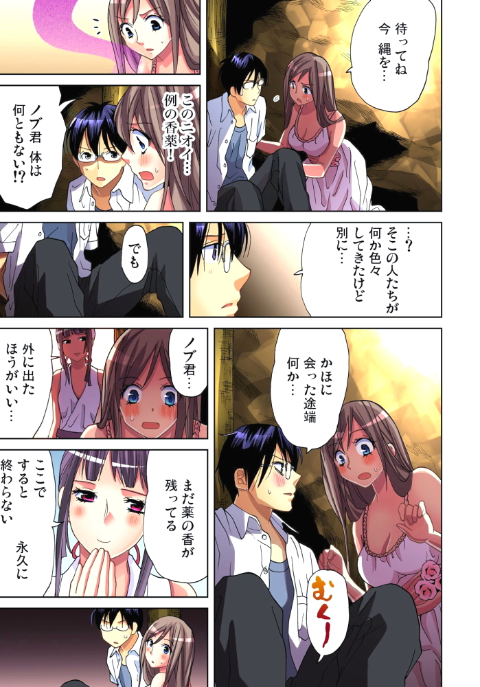 [愛川あん] サドヶ島～調教無法地帯 8 [DL版]