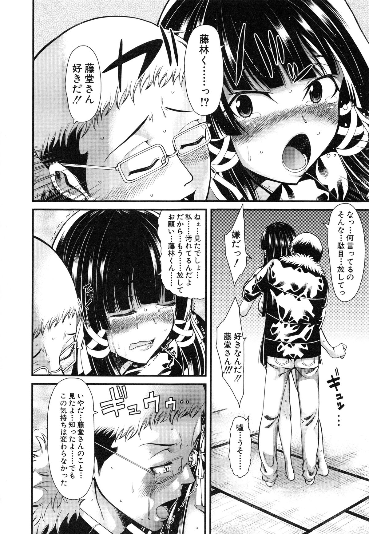 [たらかん] おしっこは飲み物です！