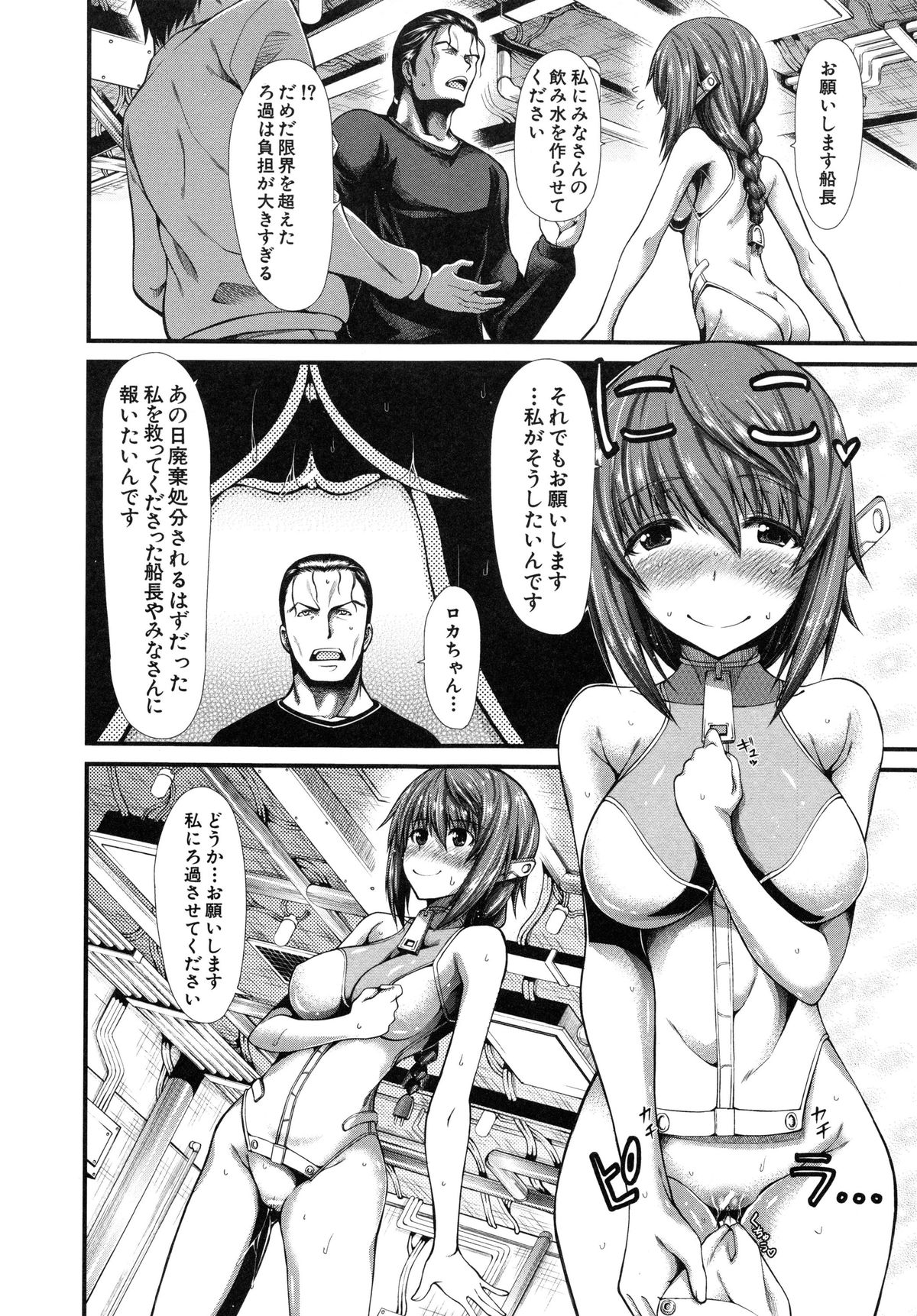[たらかん] おしっこは飲み物です！