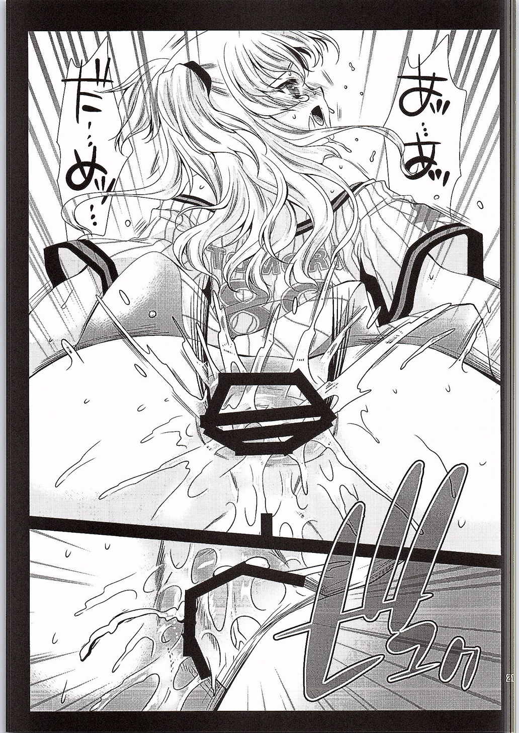 [黒澤pict (黒澤清崇)] 友利ユニ (Charlotte)