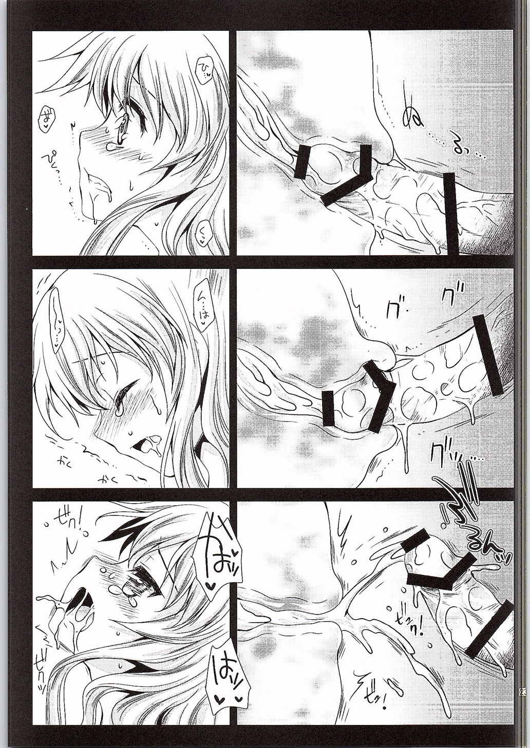 [黒澤pict (黒澤清崇)] 友利ユニ (Charlotte)