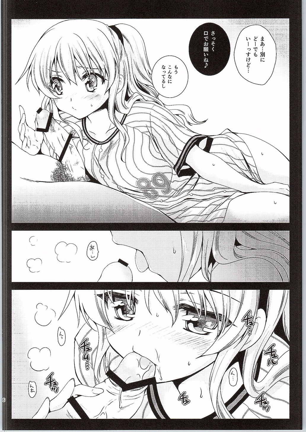 [黒澤pict (黒澤清崇)] 友利ユニ (Charlotte)