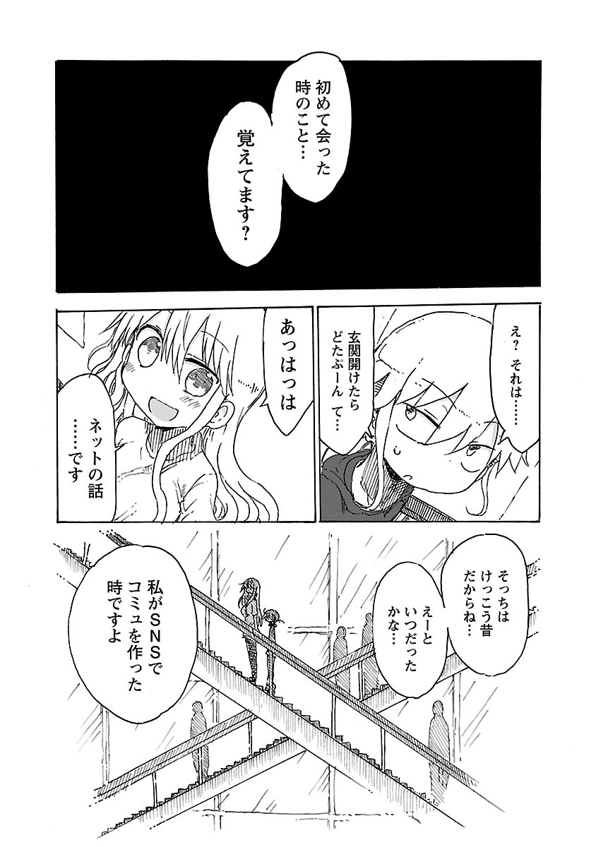 [クール教信者] チチチチ 1