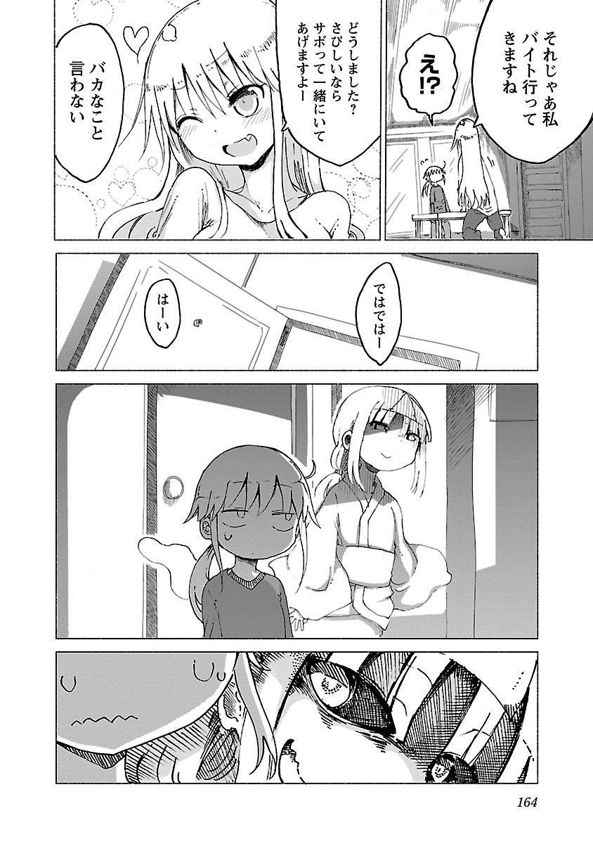 [クール教信者] チチチチ 1