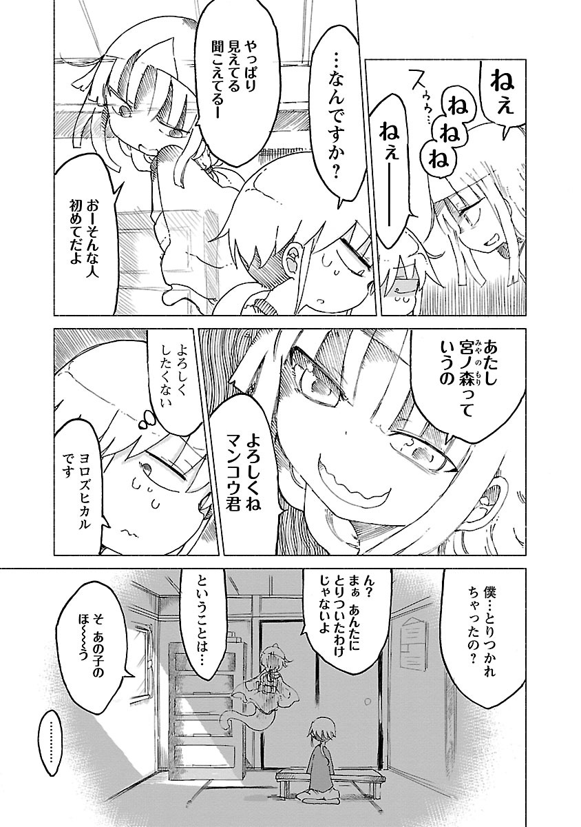 [クール教信者] チチチチ 1