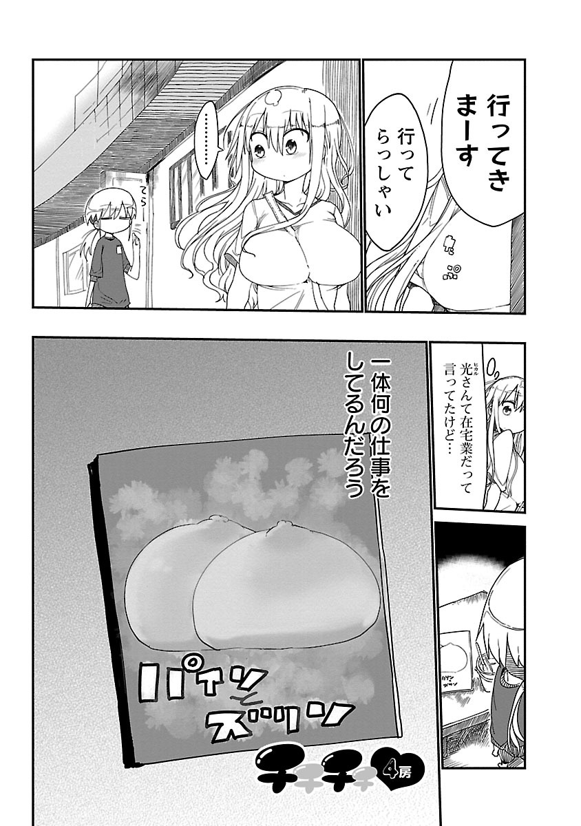 [クール教信者] チチチチ 1